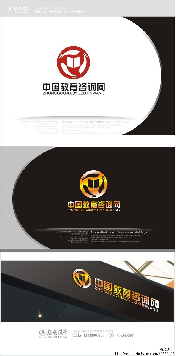 中国教育咨询网LOGO设计