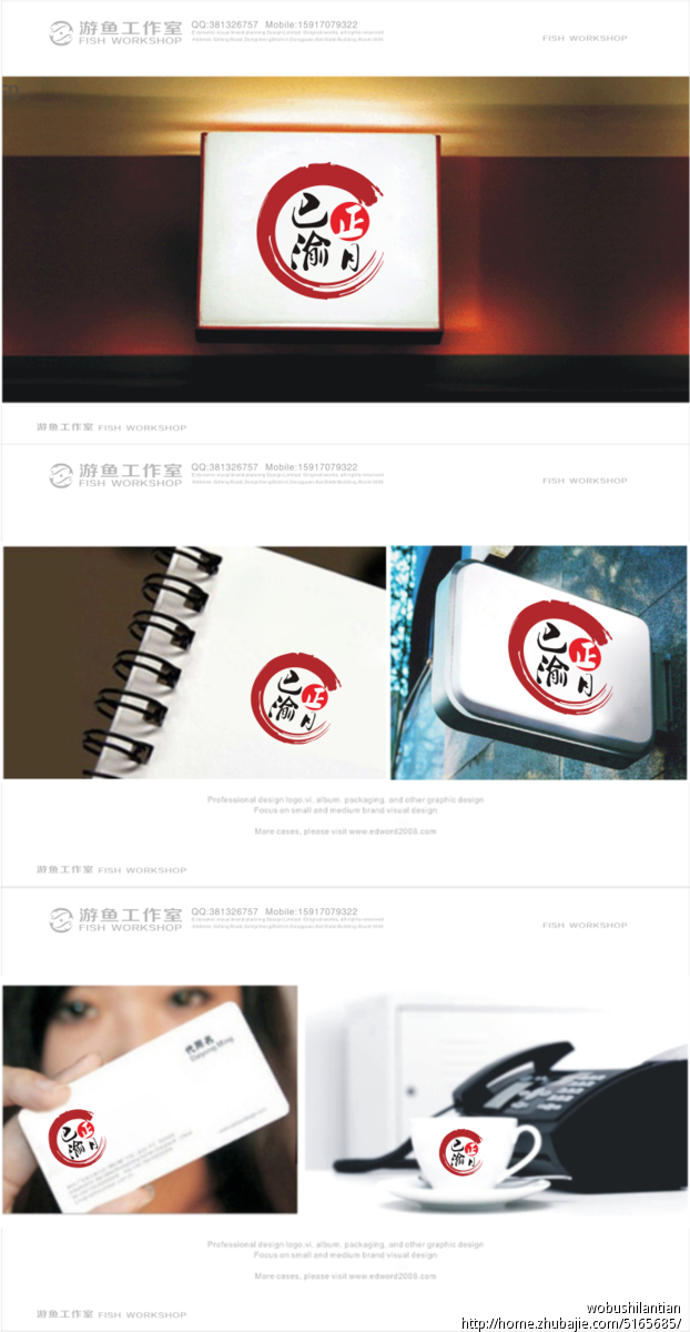 重庆小吃LOGO设计