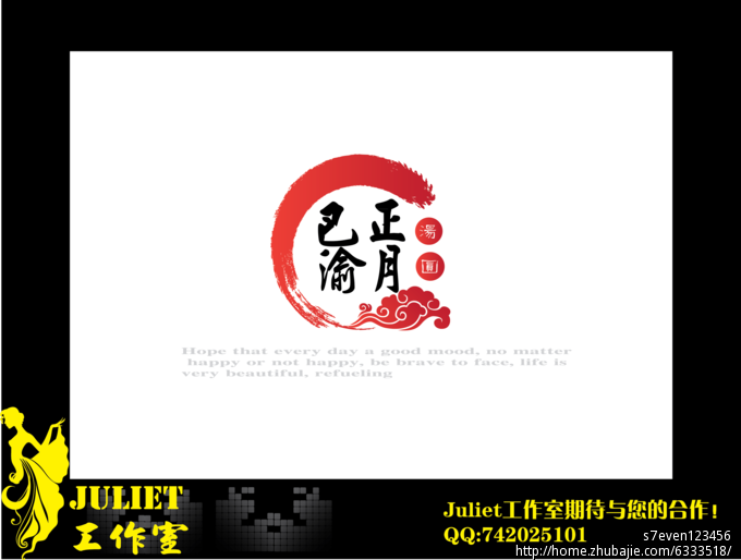 重庆小吃LOGO设计