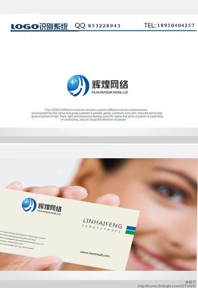 安徽辉煌网络技术服务有限公司LOGO设计