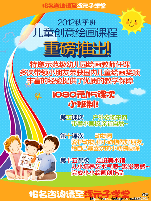 音乐兴趣小组海报_【在线】音乐兴趣小组海报高清图片大全音乐