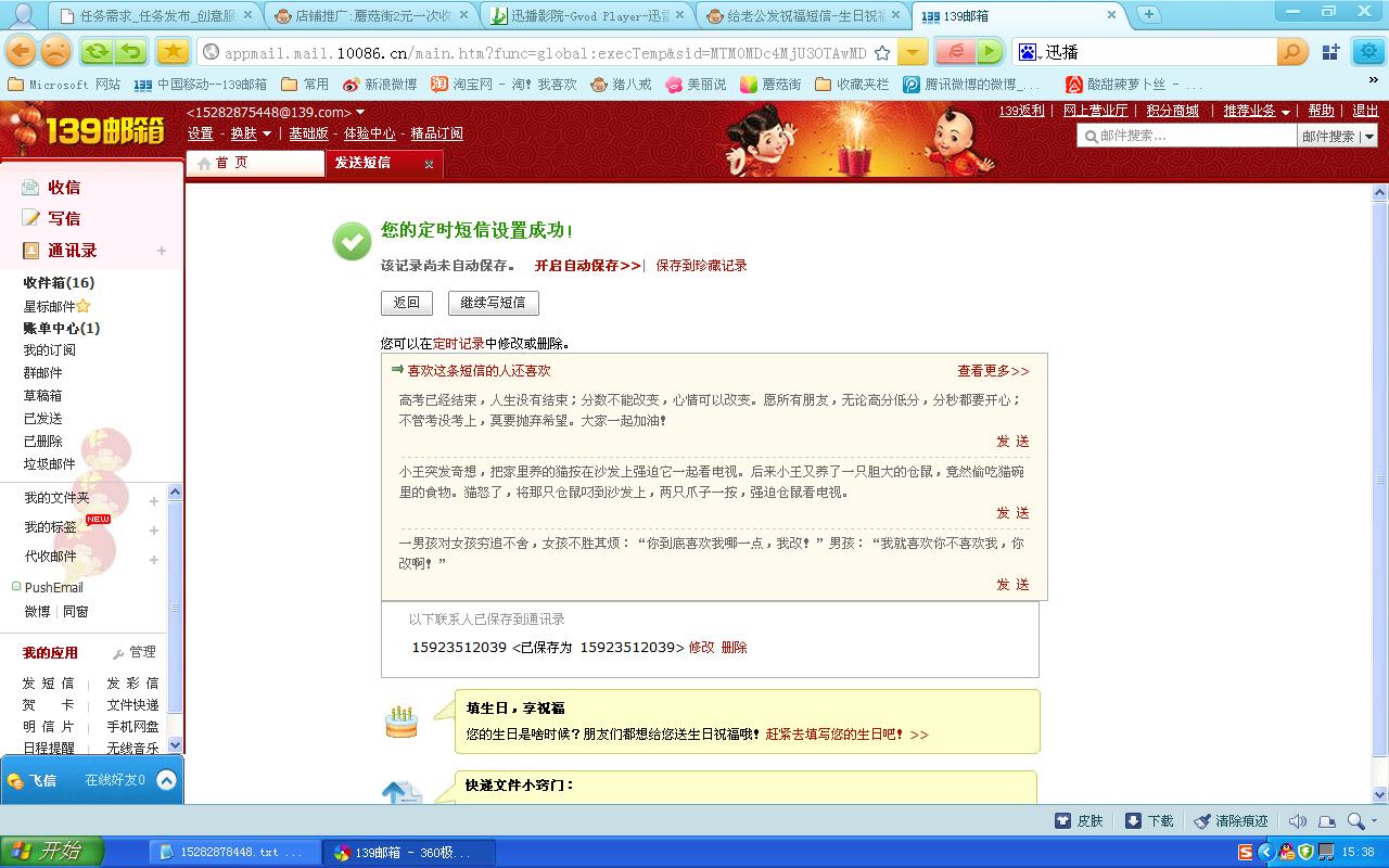 们即将降临的小熊对你说图片