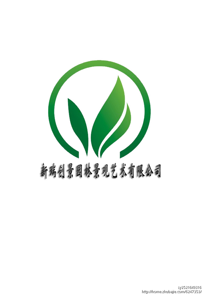 园林绿化公司logo设计