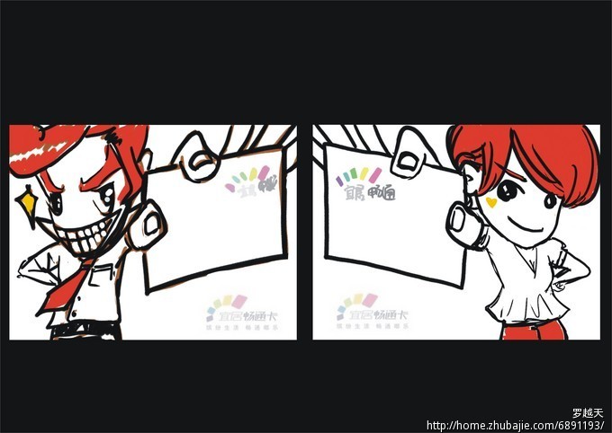 重庆城市通卡吉祥物征集活动(6月29日结束)-卡