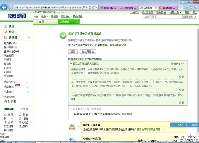 <em>道歉</em>短信,给<em>女朋友道歉</em>,重新和好-<em>道歉</em>短信-猪