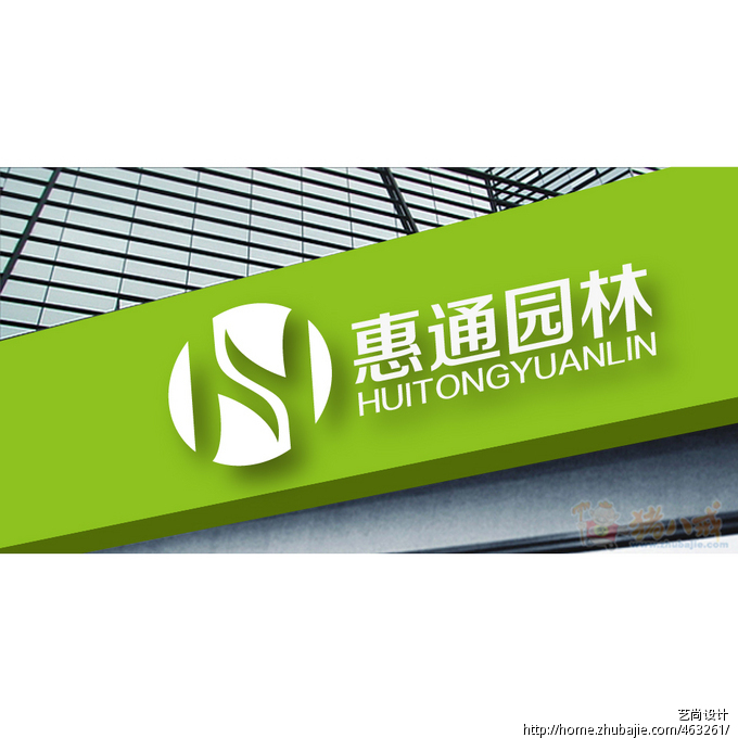 惠通园林标志设计任务