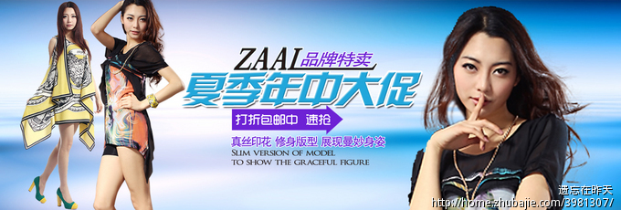 <em>淘宝女装</em>店<em>首页</em>宽屏海报制作-海报设计-猪八戒