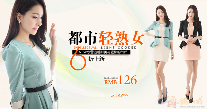 淘宝店铺装修,<em>女装海报设计</em>-海报设计-猪八戒网