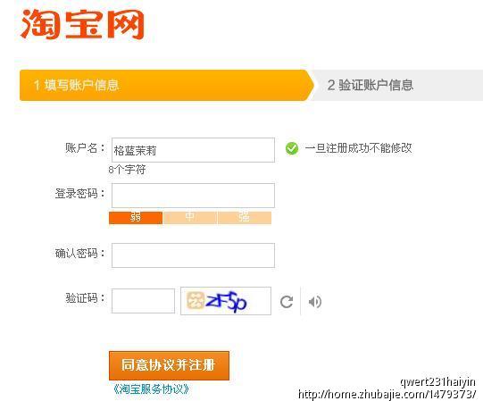 时尚淘宝<em>女装店铺起名</em>-品牌<em>起名</em>-猪八戒网