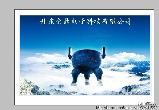 丹东xx电子科技有限公司名字设计,必须带 鼎 字