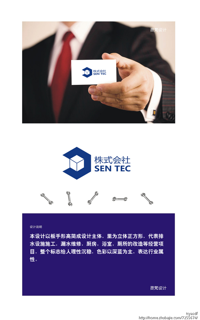 建筑施工公司logo设计,加急!