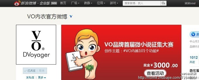 30元/稿【微小说征集大赛】VO<em>内裤</em>101个功能