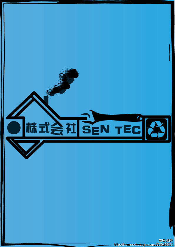 建筑施工公司LOGO设计,加急!