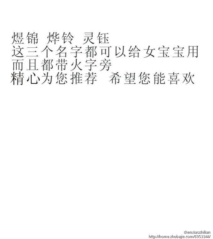 <em>马姓女宝宝取名</em>,重金悬赏!-宝宝起名-猪八戒网