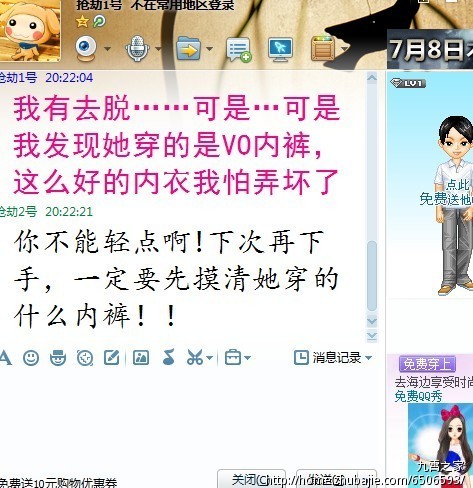 30元/稿【微小说征集大赛】VO<em>内裤</em>101个功能