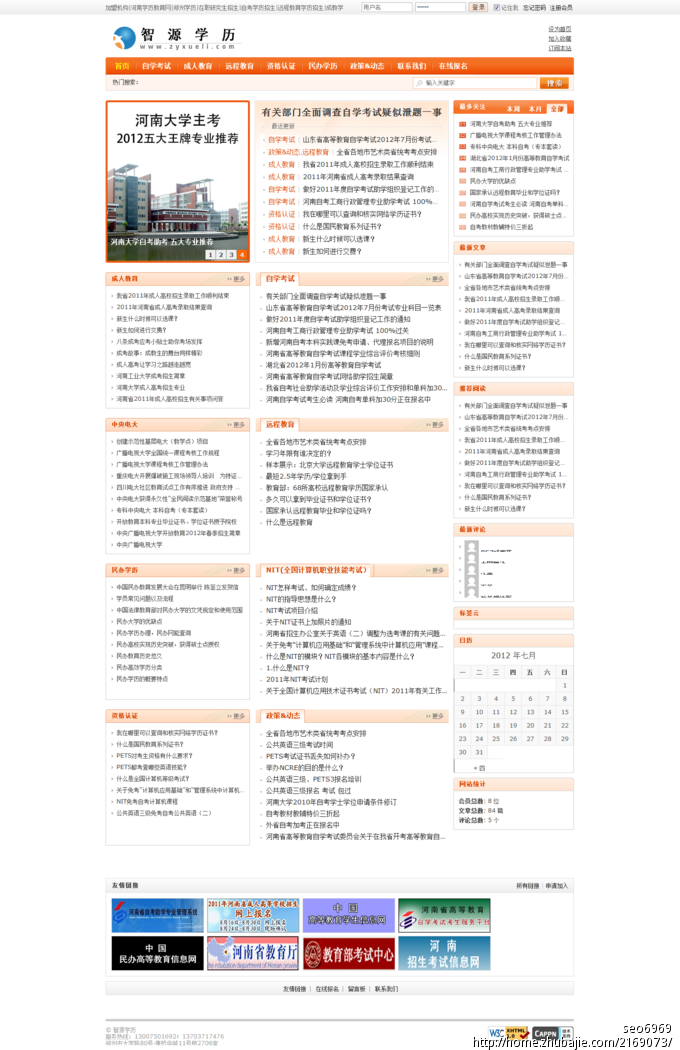 中英文电气配件企业网站-整站网页设计