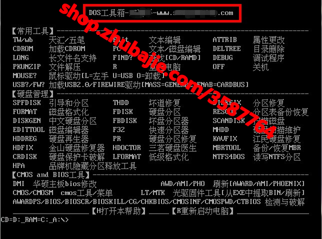 GHOST WINDOWS XP 系统封装gho\/iso制作_