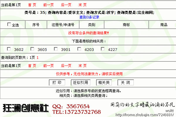 零食店取名字,加急!7天确认!