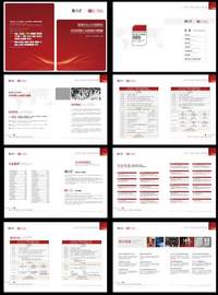 年会会议手册设计及背景板设计