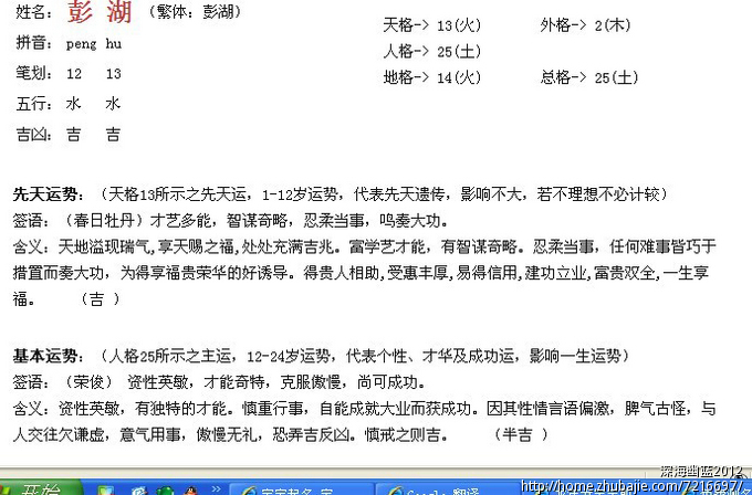 <em>龙年女宝宝取名</em>-宝宝起名-猪八戒网