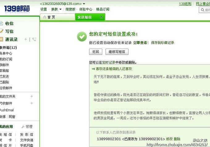 给<em>女性</em>朋友的<em>生日祝福语</em>,一条一元,限一人一条