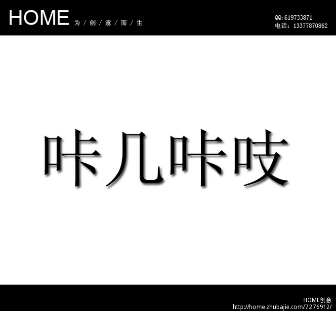 商贸公司自创休闲食品品牌起名征集