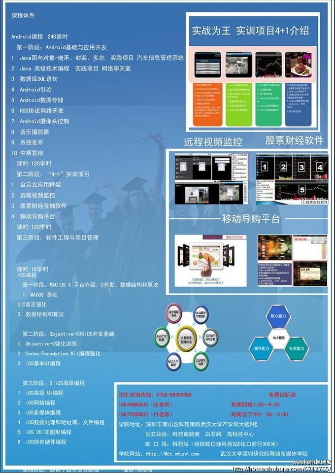 武汉大学招生宣传策划
