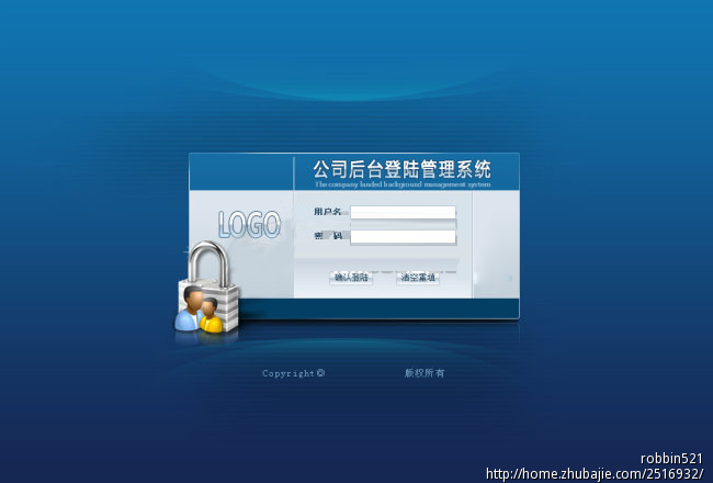 物请采办业务管理信息系统登录页面设计