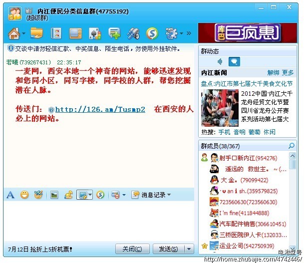 本兮的<em>qq号是多少</em>_本兮qq是多少_本兮qq号要