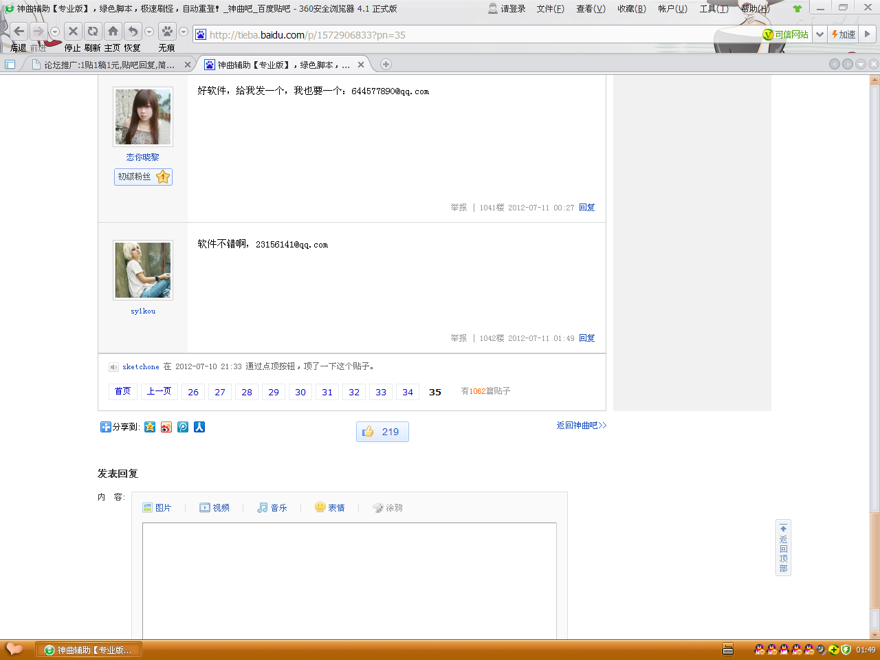 论坛推广:1贴1稿1元,贴吧回复