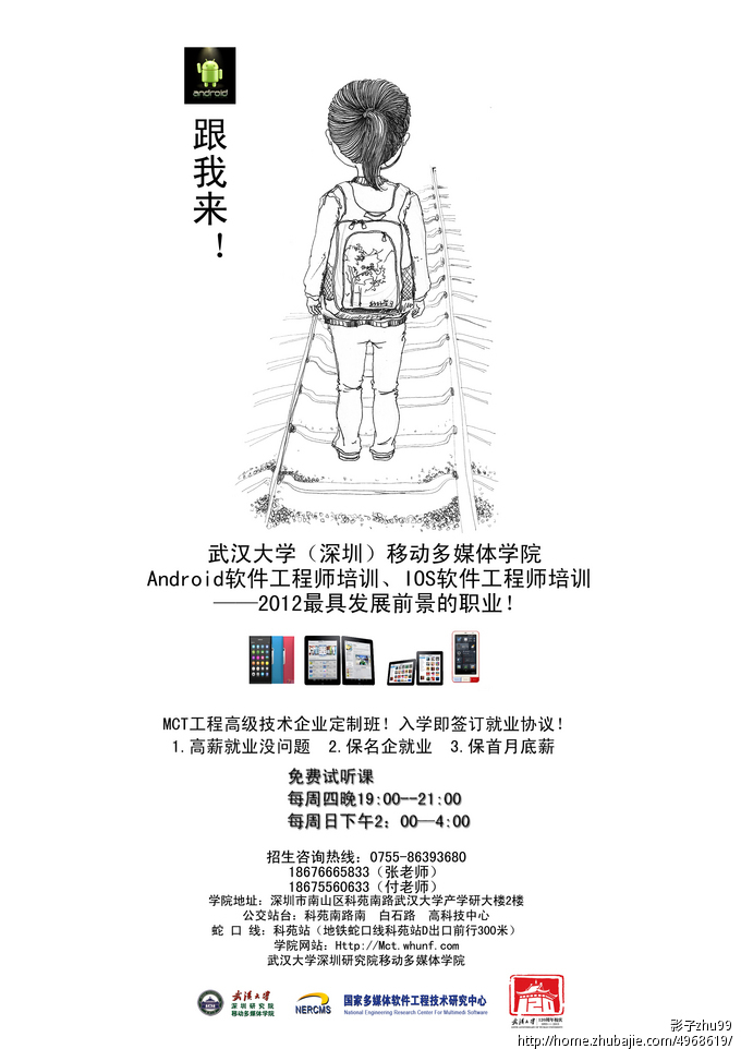 www.shanpow.com_武汉大学招生宣传策划。