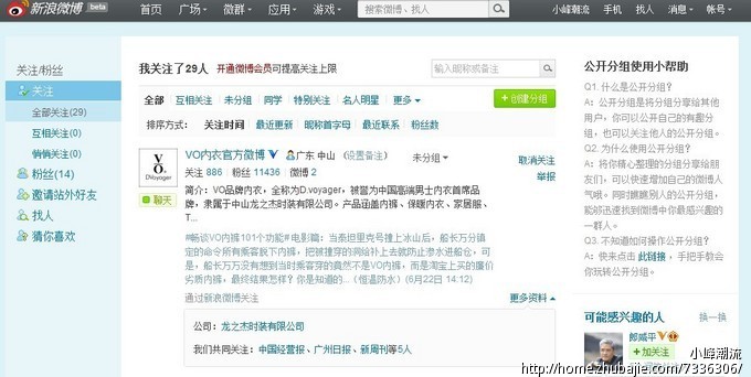30元/稿【微小说征集大赛】VO<em>内裤</em>101个功能