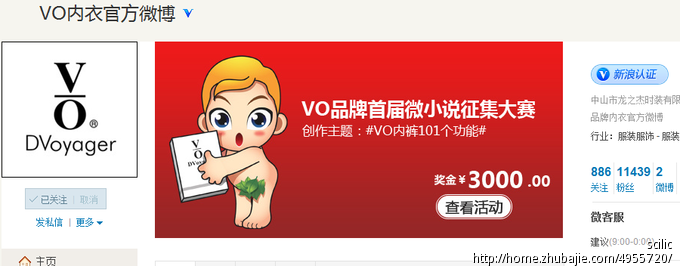 30元/稿【微小说征集大赛】VO<em>内裤</em>101个功能