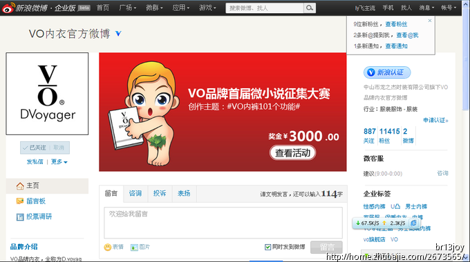 30元/稿【微小说征集大赛】vo<em>内裤</em>101个功能