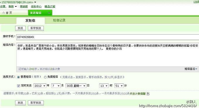 <em>女友</em>过<em>生日</em>想要给她创意<em>惊喜</em>的祝福-<em>生日</em>祝福