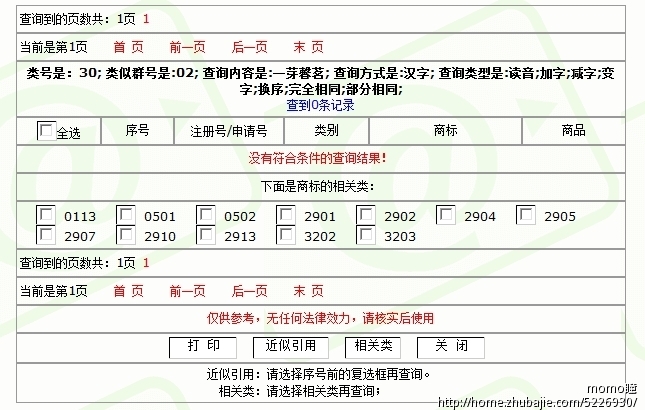 帮我的普洱茶取一个好听的商标名-品牌起名-猪
