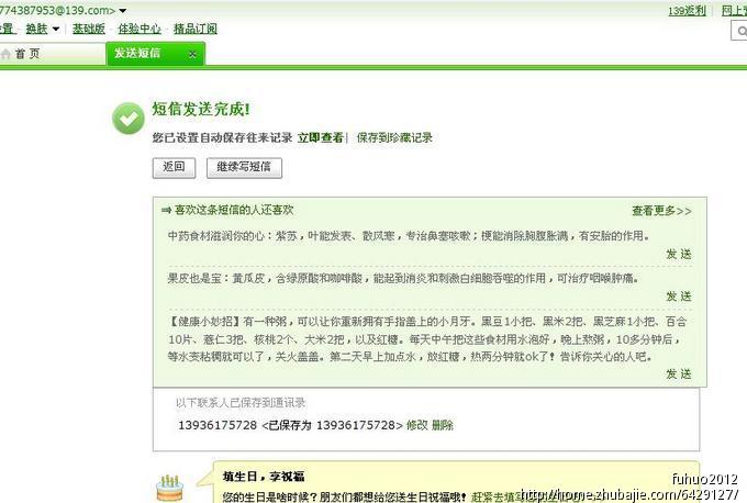 想和<em>女朋友</em>和好求祝福<em>短信</em>1元一条-道歉<em>短信</em>-