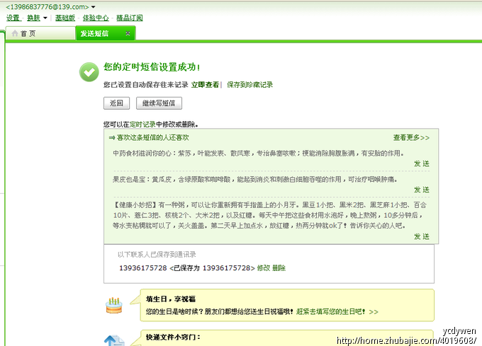 想和<em>女朋友</em>和好求祝福<em>短信</em>1元一条-道歉<em>短信</em>-