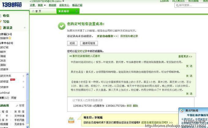想和<em>女朋友</em>和好求祝福<em>短信</em>1元一条-道歉<em>短信</em>-