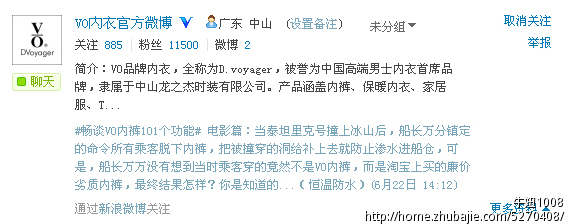 30元/稿【微小说征集大赛】vo<em>内裤</em>101个功能