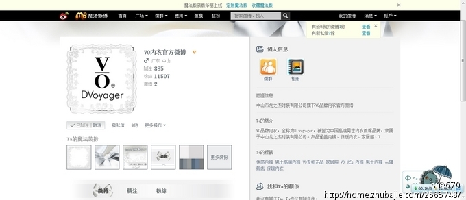 30元/稿【微小说征集大赛】vo<em>内裤</em>101个功能
