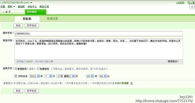 给<em>女性朋友</em>的<em>生日</em>祝福语,一条3元,限一人一条