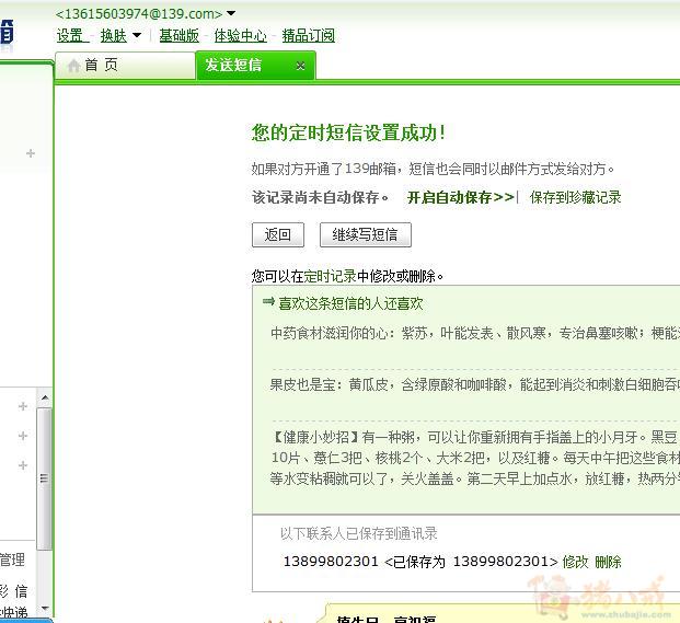 给<em>女性朋友</em>的<em>生日祝福语</em>,一条3元,限一人一条