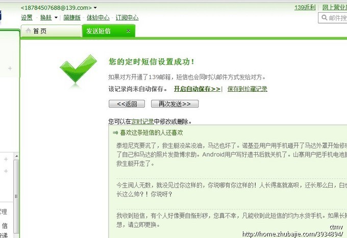 给<em>女性朋友</em>的<em>生日祝福语</em>,一条3元,限一人一条