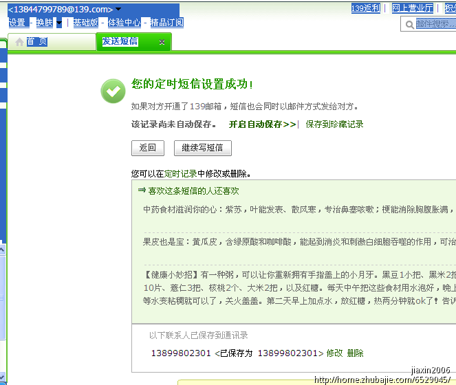 给<em>女性朋友</em>的<em>生日祝福语</em>,一条3元,限一人一条