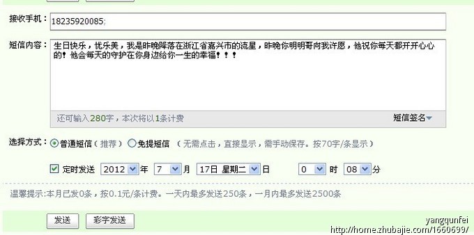 <em>给女朋友</em>的<em>生日祝福语</em>,一条一元,限一人一条-生