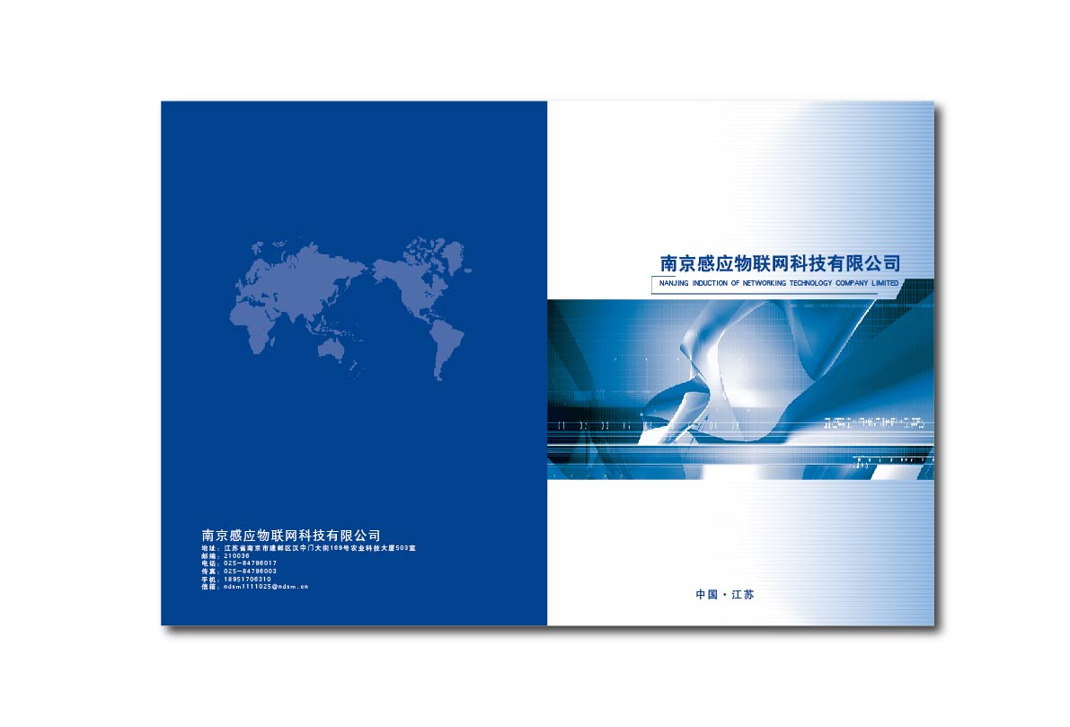 限公司宣传彩页设计