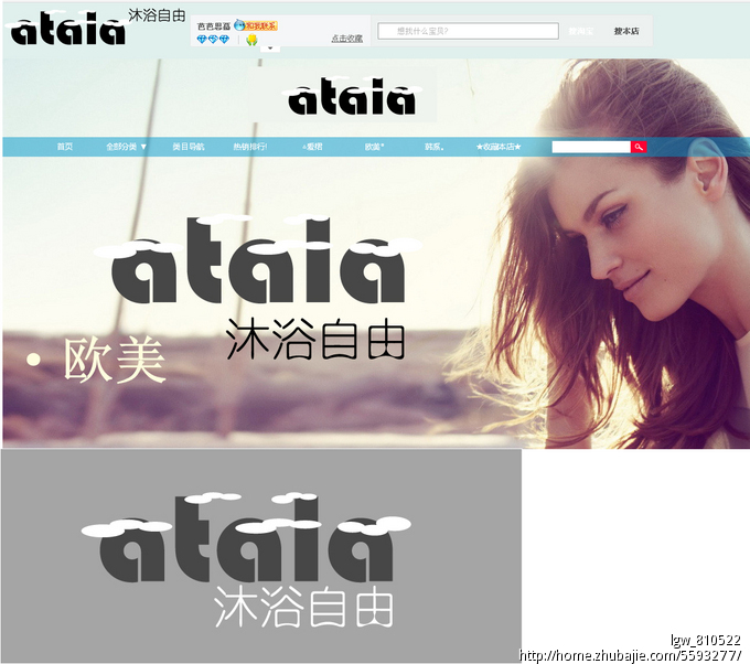 <em>淘宝女装店铺</em>LOGO设计,欧美简约风,要求大气