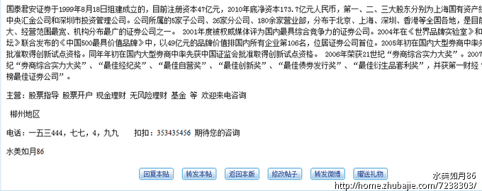 个人股票开户信息推广,3元一个