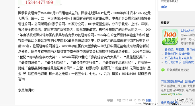 个人股票开户信息推广,3元一个